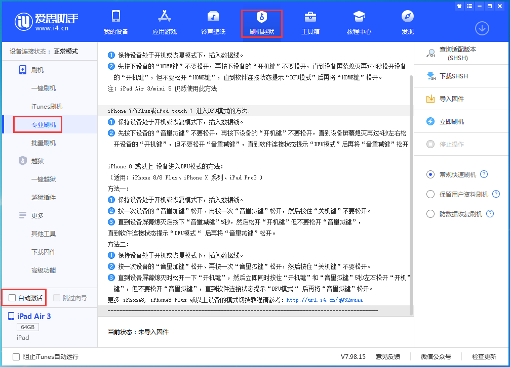 平昌苹果手机维修分享iOS 14.5 测试版_iOS 14.5 测试版一键刷机教程 