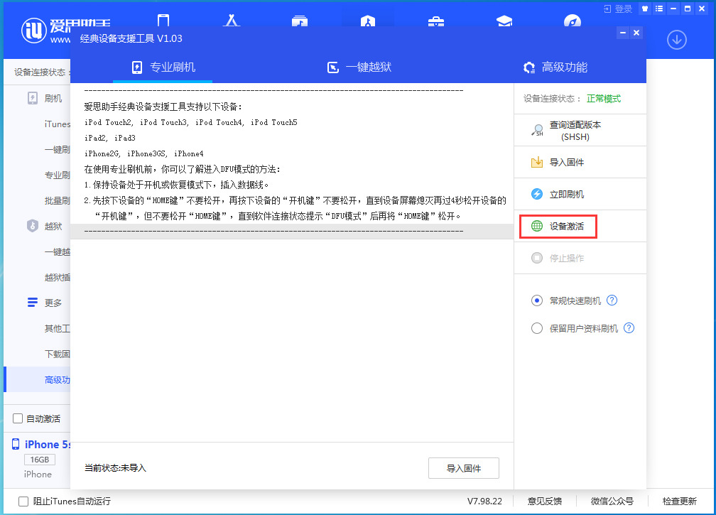 平昌苹果手机维修分享iOS 12.4.9正式版_iOS 12.4.9 正式版一键刷机教程 